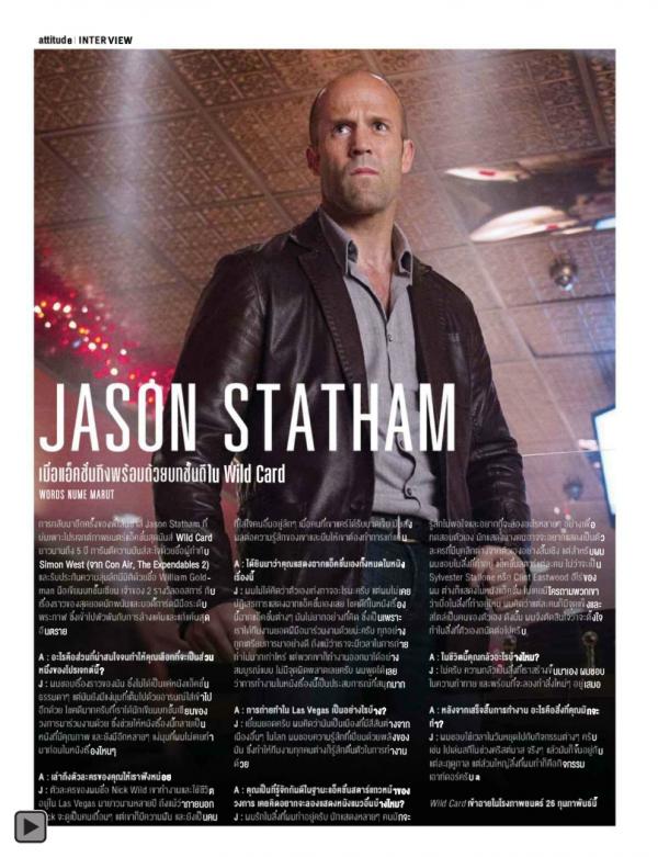 Attitude-February-2015